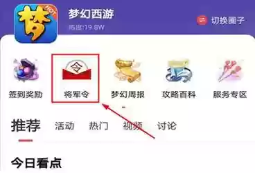 梦幻西游将军令电话号没了咋找_1