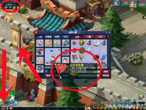 梦幻西游怎么才能飞插图