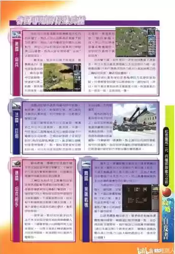 红色警戒美苏同盟攻略