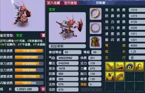 梦幻西游异兽奇兵在哪看插图
