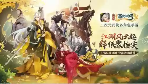 西山居剑侠情缘2攻略插图