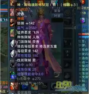 诛仙3乾武器坤武器插图