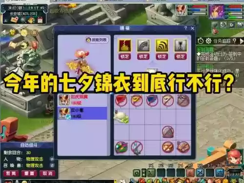梦幻西游锦衣夜影