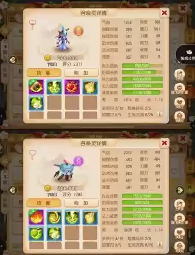 手游梦幻西游攻宠怎么加点插图