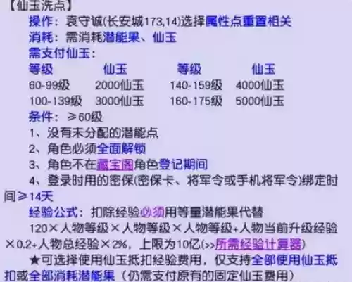 梦幻技能特效仙玉插图