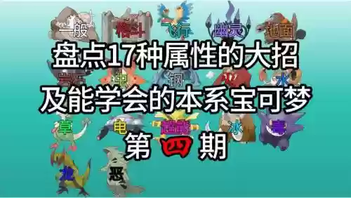 口袋妖怪vs瞪眼技能_1
