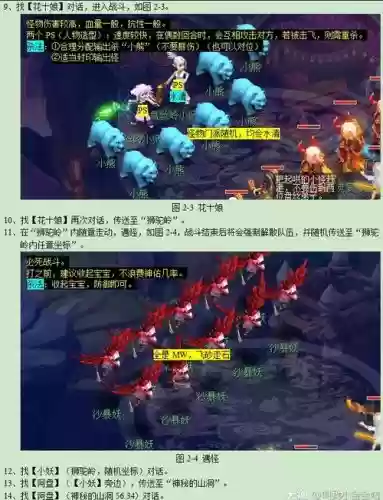 梦幻西游昆仑镜之忆攻略2x