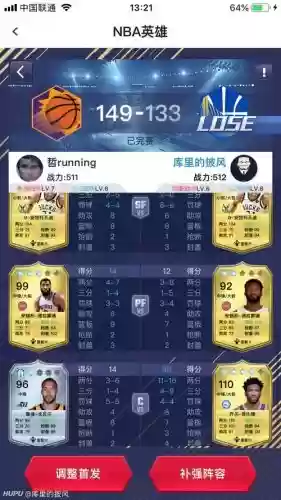 511阵容推荐_1插图1