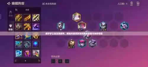 风暴龙阵容插图1