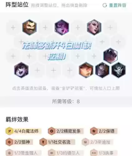 名流烬阵容插图1