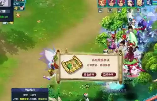 梦幻西游任务门派2018插图