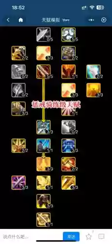 战国之怒天赋技能如何加点插图1