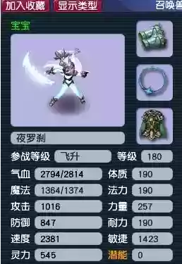 1技能夜罗刹能打成4技能的吗_1插图1