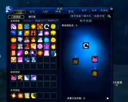 诛仙魔天音造化技能加点