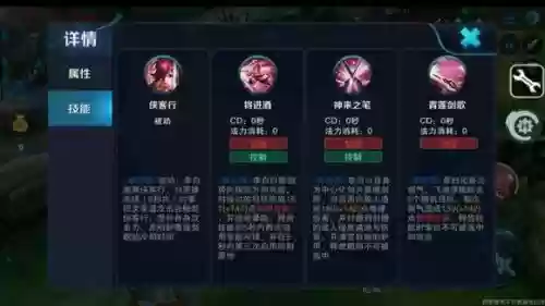 王者荣耀李白3技能视频