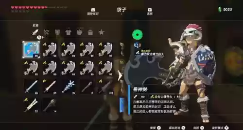 塞尔达扔武器_1