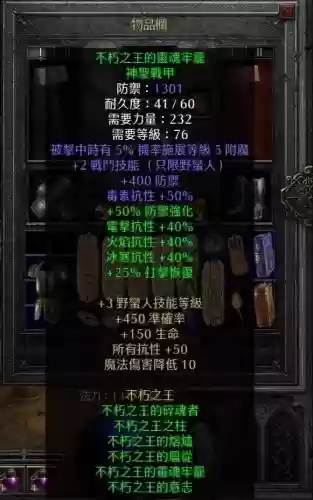 黑暗重生之门如何辨识装备