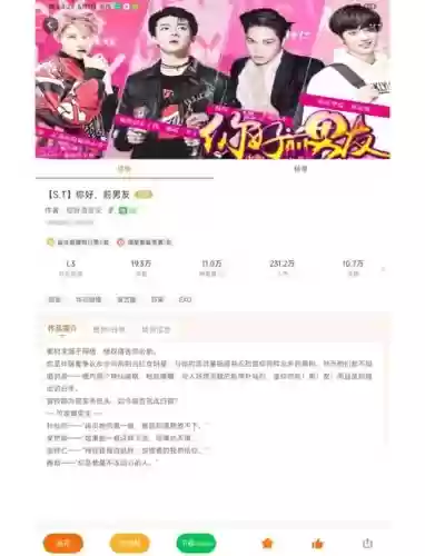 exo明星梦再续亦凡攻略插图