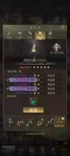 三国霸业2技能