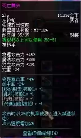 dnf枪神刷图辅助装备插图