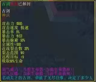 魔兽争霸诛仙如意装备插图