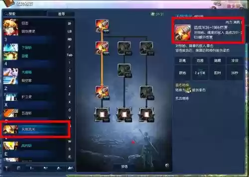 剑灵技能界面哪个键插图