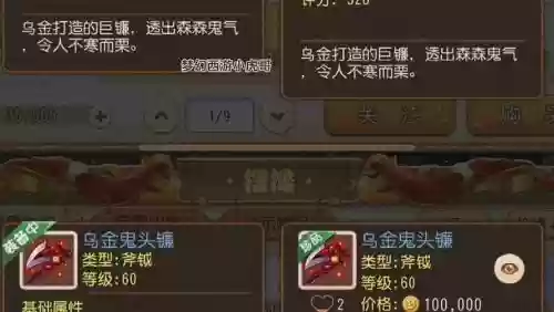 梦幻西游该不该用连击