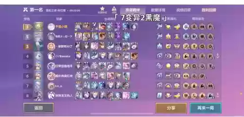 变异攻速阵容_1插图1