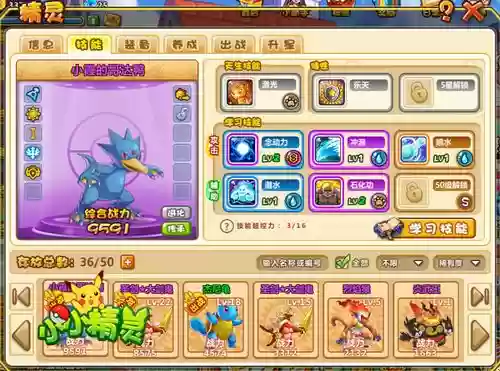 小小精灵装备觉醒插图1