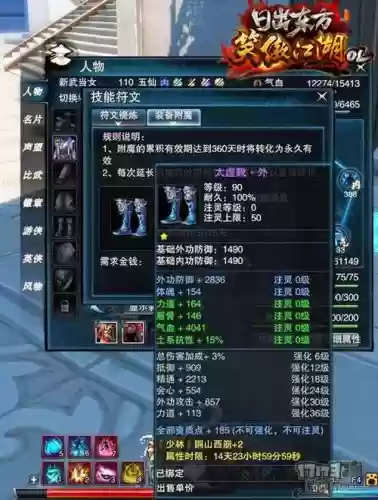 笑傲江湖ol捡别人装备_1