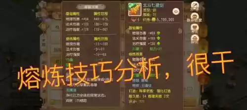 梦幻西游手游武器熔炼要多少钱插图1