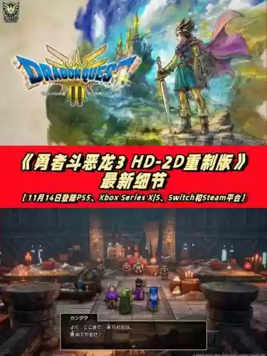 勇者斗恶龙73ds攻略