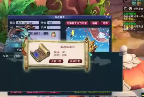梦幻西游2渡劫奖励