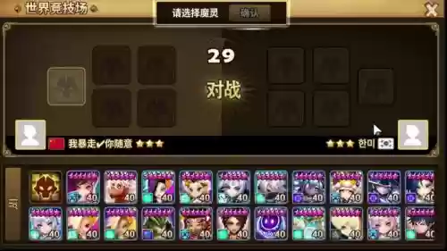 魔魂召唤阵容插图