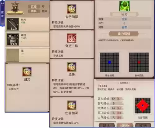 三国戏英杰传装备锻造9效果