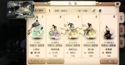 梦幻西游帮里清人得职位插图