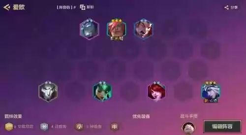 最新剑圣阵容