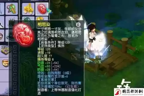 梦幻西游灵饰削弱