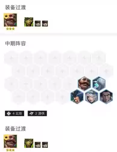 北地射阵容_1