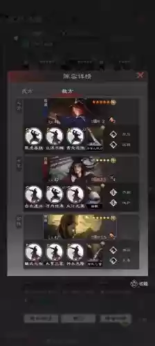 袁术率土之滨阵容