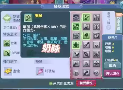 梦幻西游2大唐乾元丹怎么加插图
