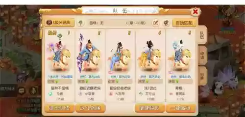 梦幻西游五开130攻略_1插图