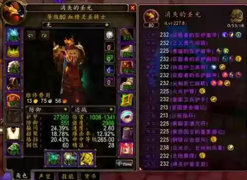 wow防护骑士装备选择