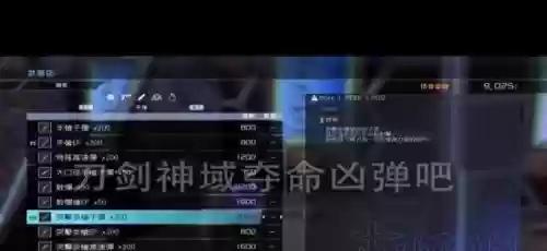 刀剑神域夺命凶弹技能按键_1