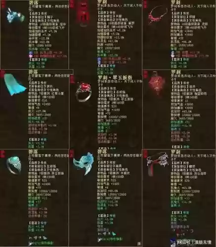 大话西游2女魔克抽装备搭配插图