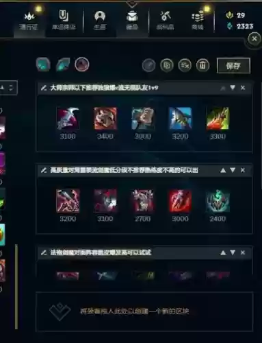 剑魔2018装备插图1