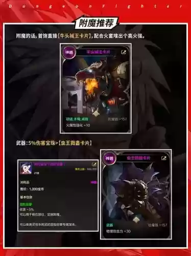 龙斗士枪炮技能加点