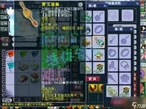 梦幻西游武器星位怎么弄