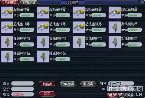 梦幻西游莫愁湖赚钱插图1