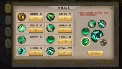 天龙八部丐帮技能怎么学插图